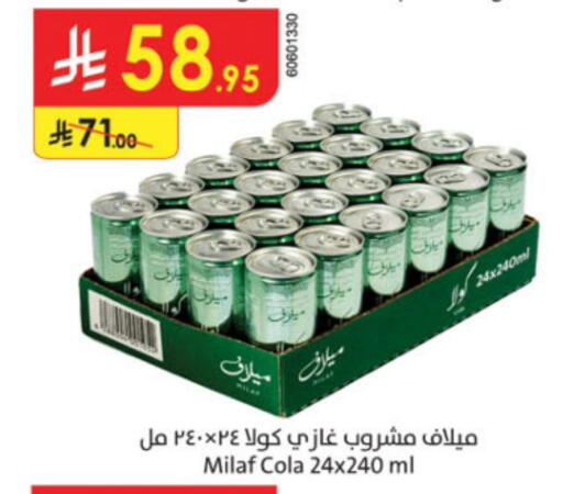 المشروبات الغازية in الدانوب, المملكة العربية السعودية Offers - المملكة العربية السعودية available at الدانوب in مملكة العربية السعودية, السعودية, سعودية - المدينة المنورة