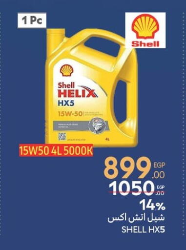 available at كارفور in Egypt - القاهرة