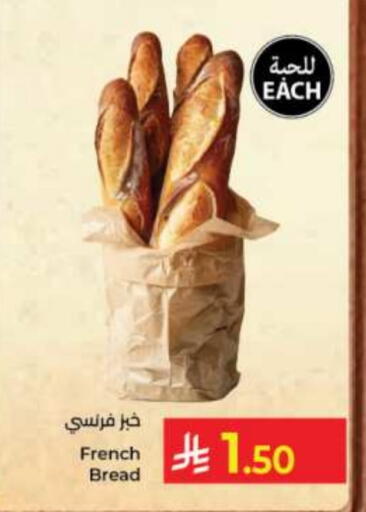 available at كبايان هايبرماركت in مملكة العربية السعودية, السعودية, سعودية - جدة