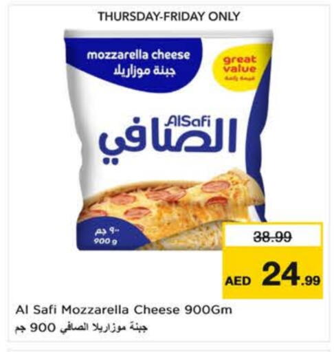 الصافي موزاريلا available at نستو هايبرماركت in الإمارات العربية المتحدة , الامارات - ٱلْعَيْن‎