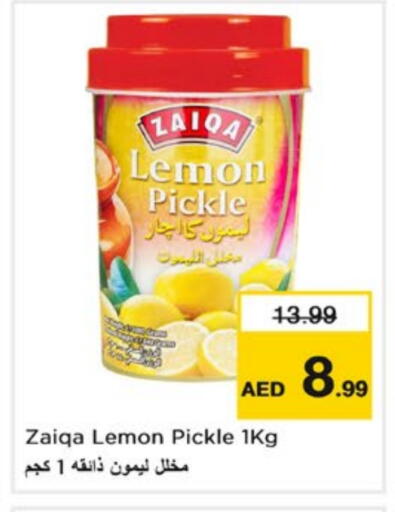 أغذية معلبة ومغلفة in نستو هايبرماركت, UAE Offers - الإمارات العربية المتحدة مخلل available at نستو هايبرماركت in الإمارات العربية المتحدة , الامارات - دبي