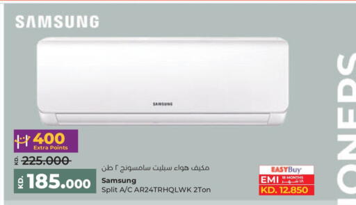سامسونج مكيف الهواء available at لولو هايبر ماركت in الكويت - محافظة الأحمدي