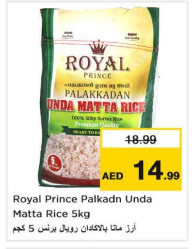 أرز ماتا available at نستو هايبرماركت in الإمارات العربية المتحدة , الامارات - ٱلْفُجَيْرَة‎
