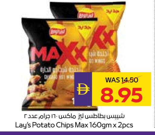 LAYS available at ADCOOP in UAE - Al Ain