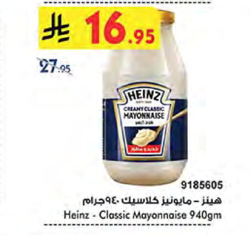 HEINZ Mayonnaise available at Bin Dawood in KSA, Saudi Arabia, Saudi - Medina