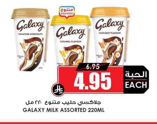 جالكسي available at أسواق النخبة in مملكة العربية السعودية, السعودية, سعودية - جازان