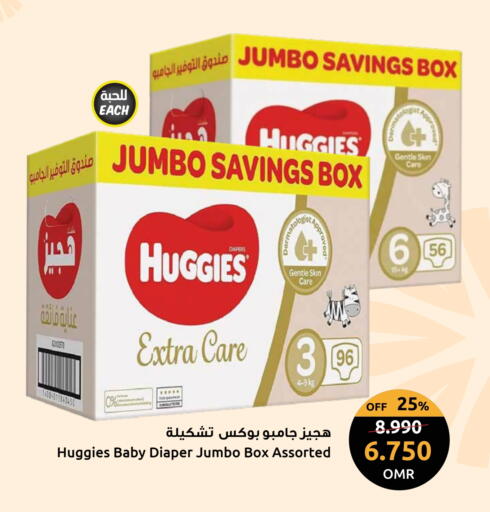 HUGGIES available at Sultan Center  in Oman - Muscat