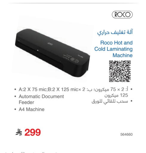available at Jarir Bookstore in KSA, Saudi Arabia, Saudi - Jazan