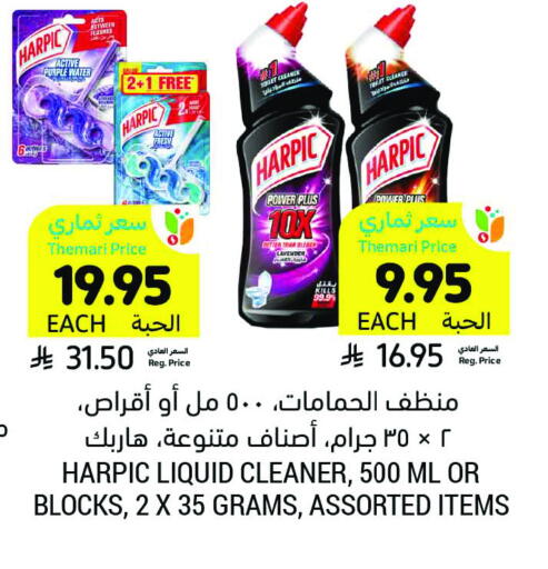 PERINNA Toilet / Drain Cleaner available at Tamimi Market in KSA, Saudi Arabia, Saudi - Al Hasa