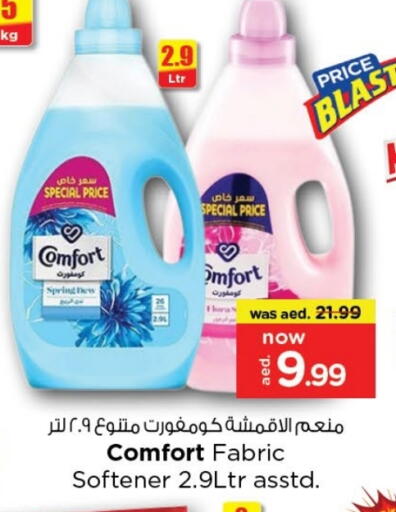 COMFORT Softener available at Last Chance  in UAE - Fujairah