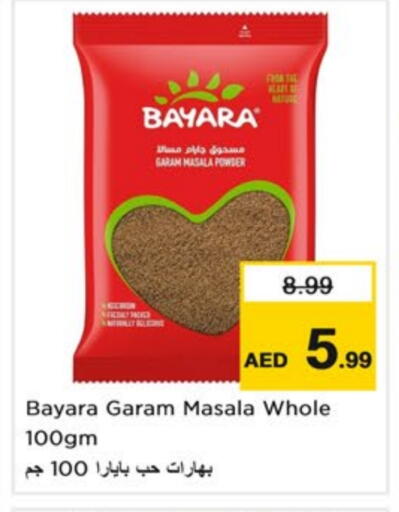بيارا available at نستو هايبرماركت in الإمارات العربية المتحدة , الامارات - دبي