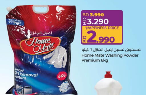 أريال منظف available at لولو هايبر ماركت in البحرين