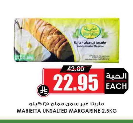 Butter in Prime Supermarket, Saudi Arabia Offers - Saudi Arabia available at Prime Supermarket in KSA, Saudi Arabia, Saudi - Medina