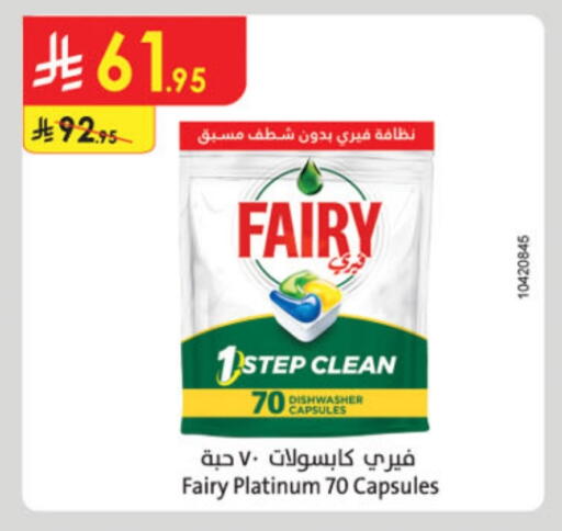 FAIRY available at Danube in KSA, Saudi Arabia, Saudi - Abha