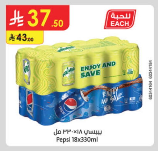 المشروبات الغازية in الدانوب, المملكة العربية السعودية Offers - المملكة العربية السعودية available at الدانوب in مملكة العربية السعودية, السعودية, سعودية - المدينة المنورة