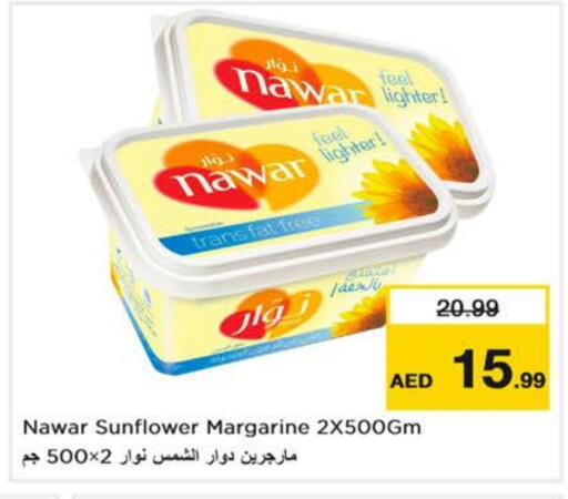 سمنة in نستو هايبرماركت, UAE Offers - الإمارات العربية المتحدة نوار available at نستو هايبرماركت in الإمارات العربية المتحدة , الامارات - دبي