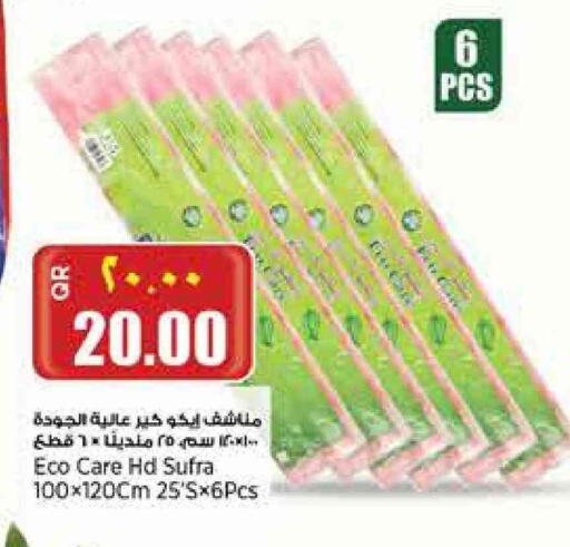 available at سوبر ماركت الهندي الجديد in قطر - الدوحة