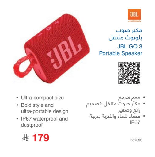 JBL Speaker available at Jarir Bookstore in KSA, Saudi Arabia, Saudi - Buraidah