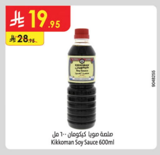 Other Sauce available at Danube in KSA, Saudi Arabia, Saudi - Al-Kharj