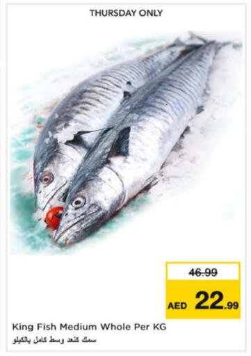 سمك ملكي available at نستو هايبرماركت in الإمارات العربية المتحدة , الامارات - ٱلْعَيْن‎