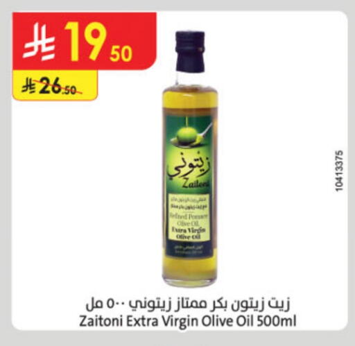 زيت الزيتون البكر available at الدانوب in مملكة العربية السعودية, السعودية, سعودية - الخبر‎