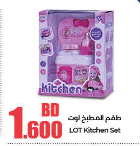 available at LuLu Hypermarket in Bahrain