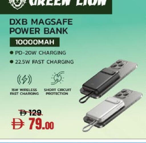 Powerbank available at Lulu Hypermarket in UAE - Umm al Quwain