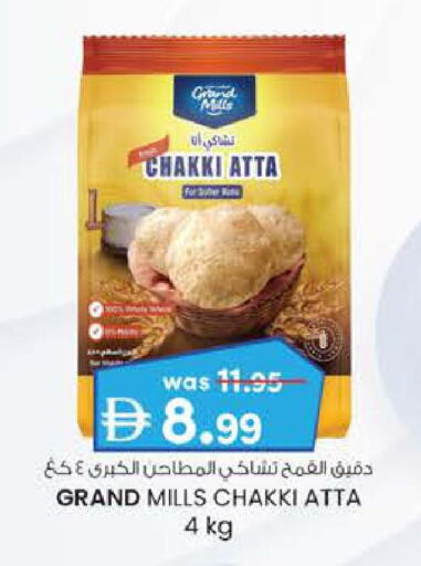 GRAND MILLS Wheat Flour available at K.M Trading in UAE - Sharjah / Ajman