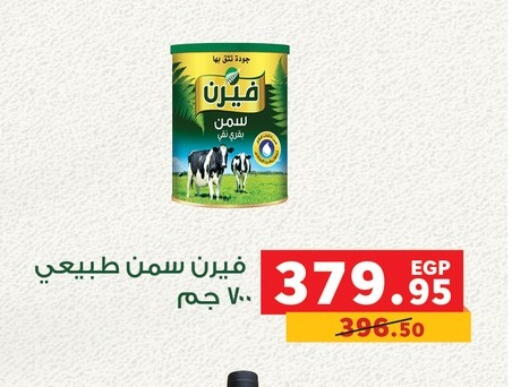 available at Panda  in Egypt - Cairo
