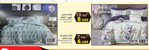Home Furnishing & Decor in Ramez, Kuwait Offers - Kuwait available at Ramez in Kuwait - Kuwait City