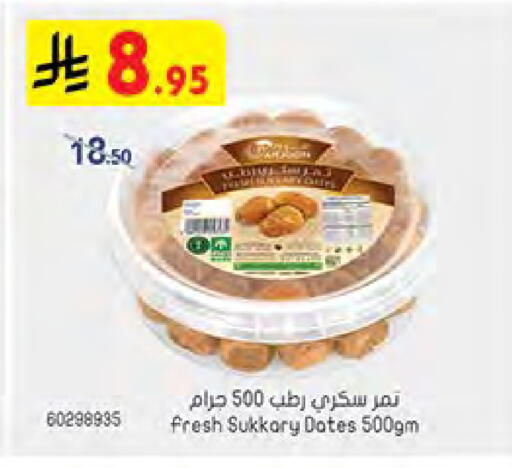 available at Bin Dawood in KSA, Saudi Arabia, Saudi - Ta'if