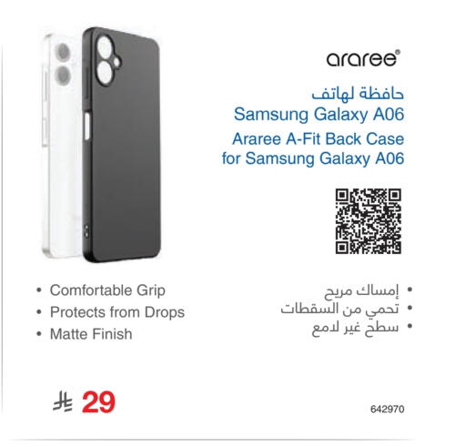 Case available at Jarir Bookstore in KSA, Saudi Arabia, Saudi - Ar Rass