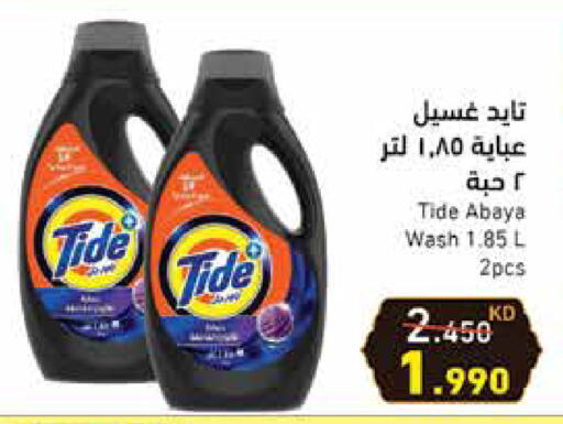 TIDE Detergent available at Ramez in Kuwait - Kuwait City