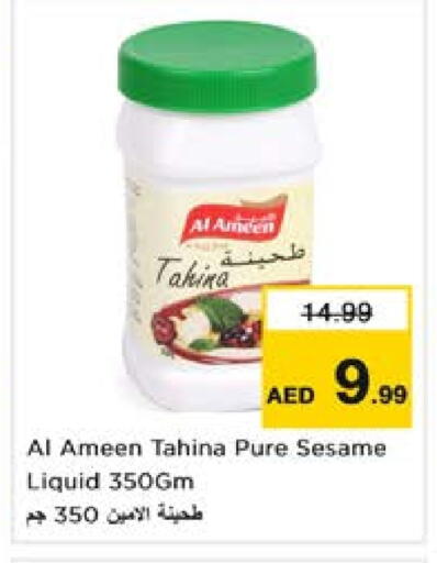 الصلصات والسبريد in نستو هايبرماركت, UAE Offers - الإمارات العربية المتحدة الأمين طحينة & حلاوة available at نستو هايبرماركت in الإمارات العربية المتحدة , الامارات - دبي