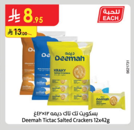 available at Danube in KSA, Saudi Arabia, Saudi - Jeddah