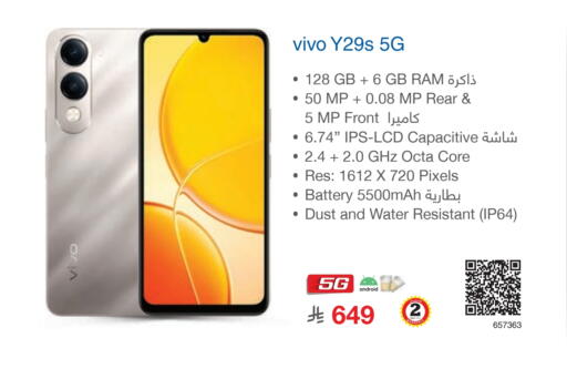 VIVO available at Jarir Bookstore in KSA, Saudi Arabia, Saudi - Khamis Mushait