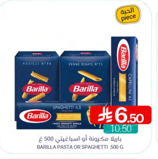 BARILLA Pasta available at Muntazah Markets in KSA, Saudi Arabia, Saudi - Qatif
