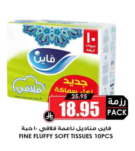 FINE available at Prime Supermarket in KSA, Saudi Arabia, Saudi - Mahayil