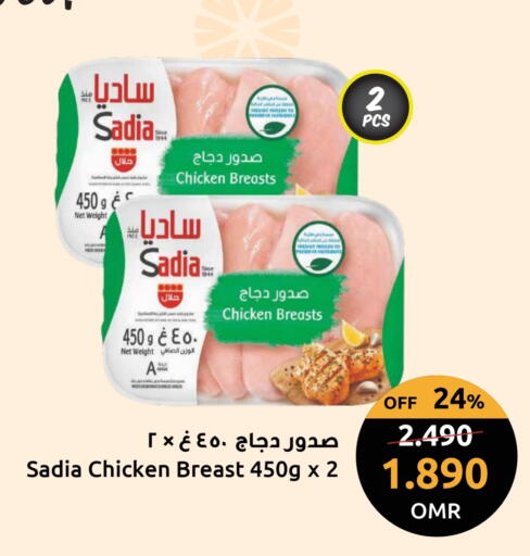 SADIA Chicken Breast available at Sultan Center  in Oman - Sohar
