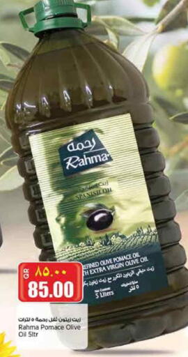 رحمة زيت الزيتون البكر available at ريتيل مارت in قطر - الدوحة