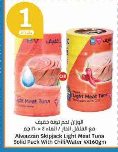 Tuna - Canned available at City Hypermarket in Kuwait - Jahra Governorate
