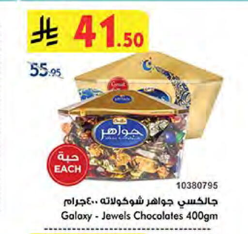 Chocolates & Candies in Bin Dawood, Saudi Arabia Offers - Saudi Arabia GALAXY JEWELS available at Bin Dawood in KSA, Saudi Arabia, Saudi - Medina