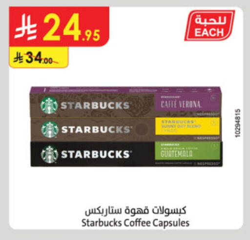STARBUCKS Coffee available at Danube in KSA, Saudi Arabia, Saudi - Tabuk
