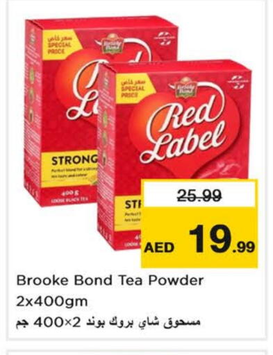 رد ليبل مسحوق الشاي available at نستو هايبرماركت in الإمارات العربية المتحدة , الامارات - ٱلْفُجَيْرَة‎