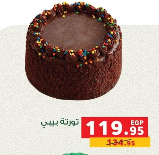 available at Panda  in Egypt - Cairo