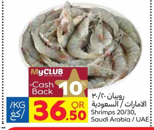 available at Carrefour in Qatar - Al Rayyan