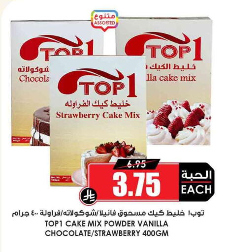Strawberry Vanilla available at Prime Supermarket in KSA, Saudi Arabia, Saudi - Sakaka