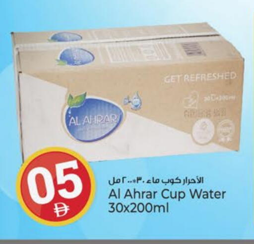 available at Kenz Hypermarket in UAE - Sharjah / Ajman
