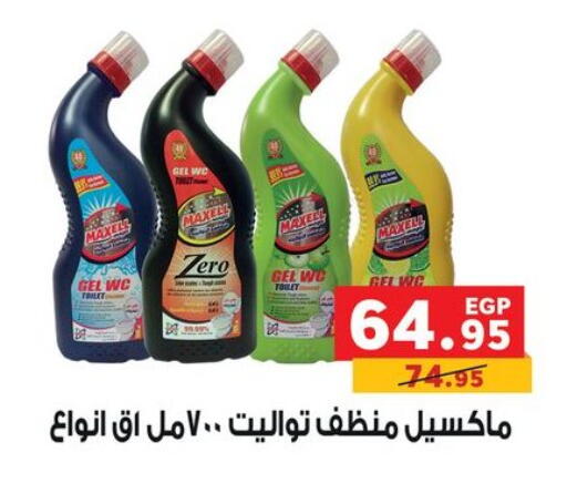 منظف عام available at بنده in Egypt - القاهرة