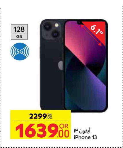 APPLE available at Carrefour in Qatar - Al Wakra